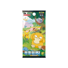 Chinese Pokemon: 151 Hope Booster Box (Jumbo)