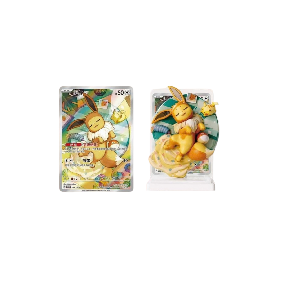 Chinese Pokemon: Dream Painting Figure Blind Boxes Vol 3