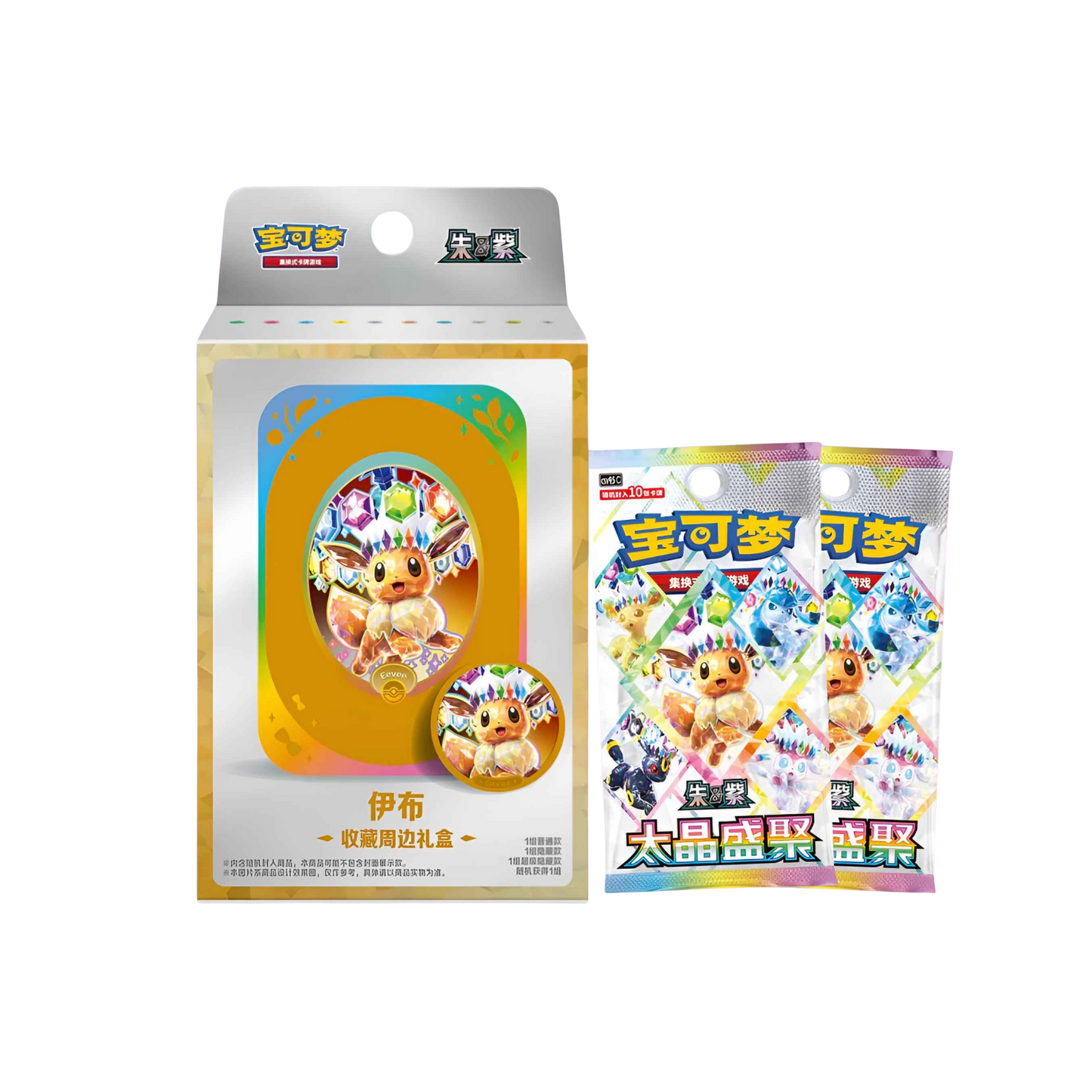 Pokemon: Chinese Terastal Grand Gathering - Tin Box