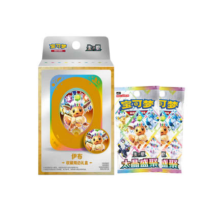 Pokemon: Chinese Terastal Grand Gathering - Tin Box